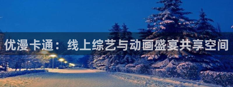 袋鼠体育直播看球